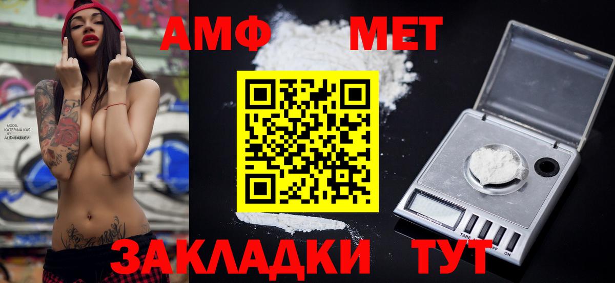 АМФ VHQ Десногорск