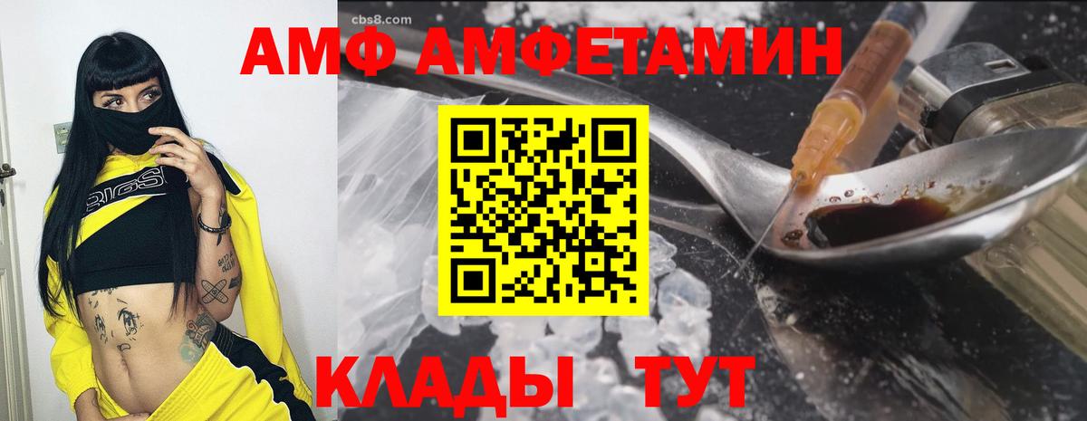 АМФЕТАМИН  АМФ 97%  АМФЕТАМИН  Десногорск  Вход с VPN 