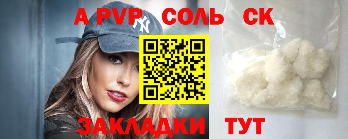 Alpha-PVP СК Десногорск