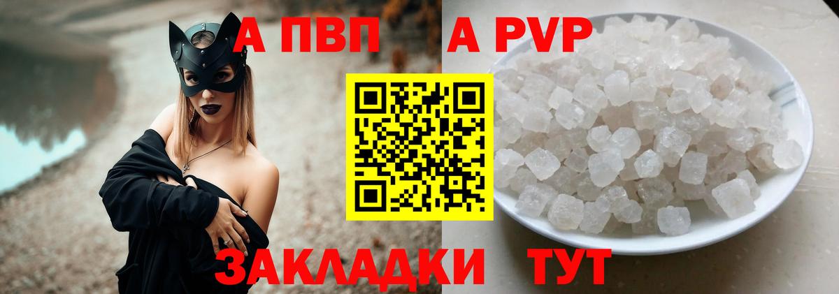 Alpha-PVP кристаллы  Alfa_PVP кристаллы  Alpha-PVP мука  Вход с VPN  Десногорск 
