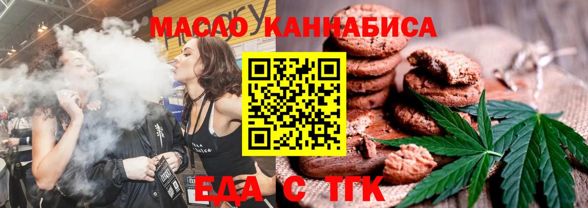 Cannafood конопля  Вход с VPN  Десногорск 