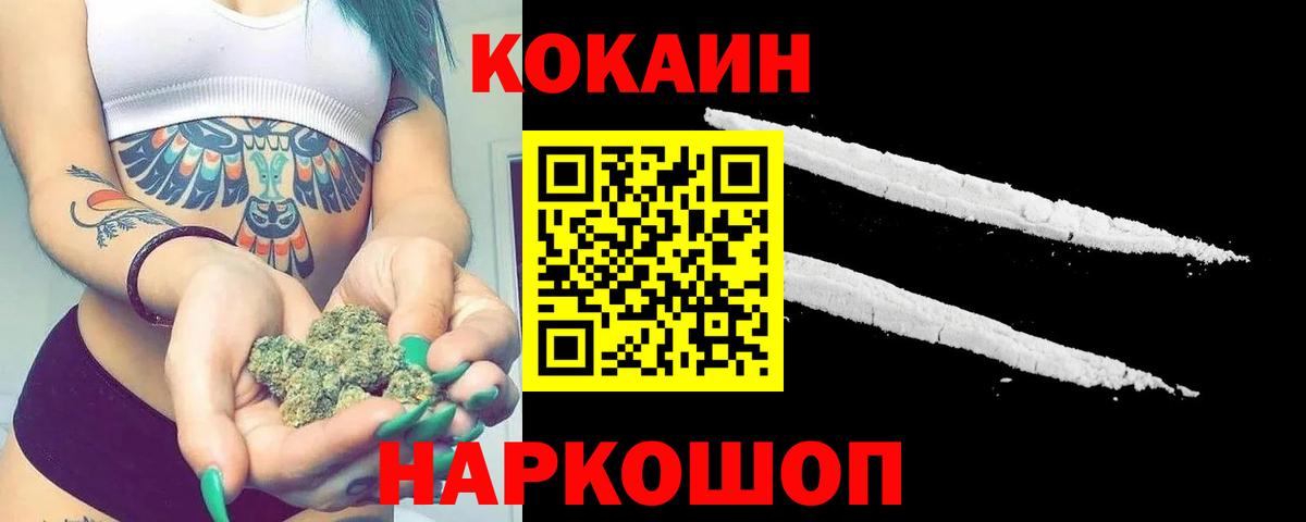 COCAIN VHQ Десногорск