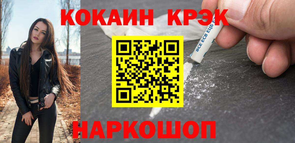 COCAIN 98%  COCAIN VHQ  Десногорск  Кокаин  Вход с VPN 
