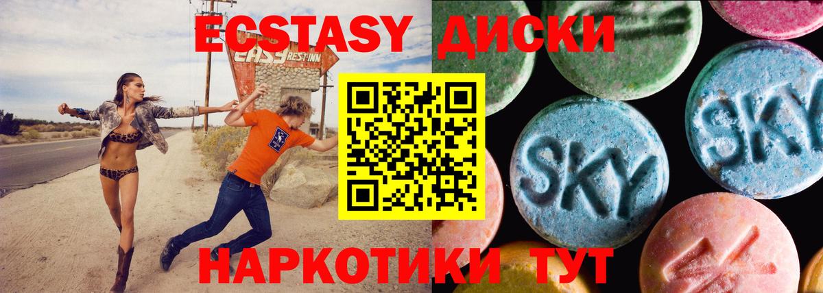 Ecstasy XTC  ЭКСТАЗИ 99%  Вход с VPN  Десногорск 