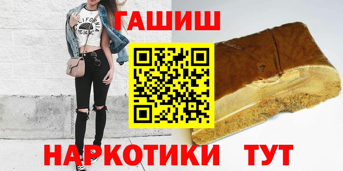 Десногорск  ГАШ убойный  ГАШИШ 40% ТГК  Вход с VPN 