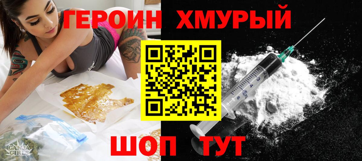 Героин Афган  Вход с VPN  Десногорск 