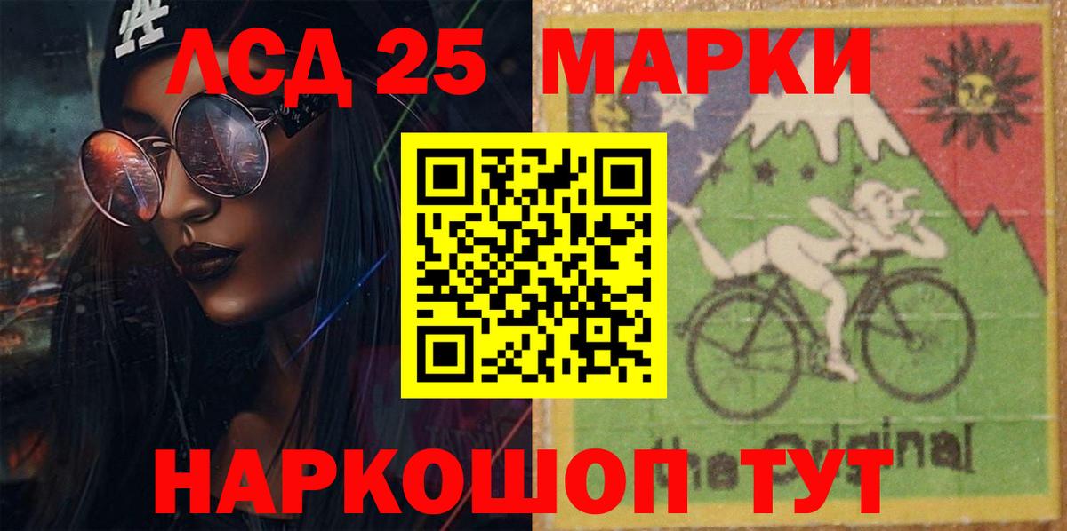 ЛСД экстази  LSD-25 экстази ecstasy  Лсд 25 экстази кислота  Вход с VPN  Десногорск 