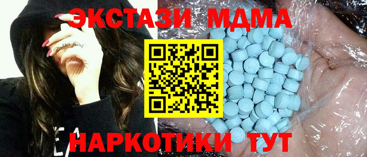 MDMA молли  МДМА crystal  Десногорск  Вход с VPN 