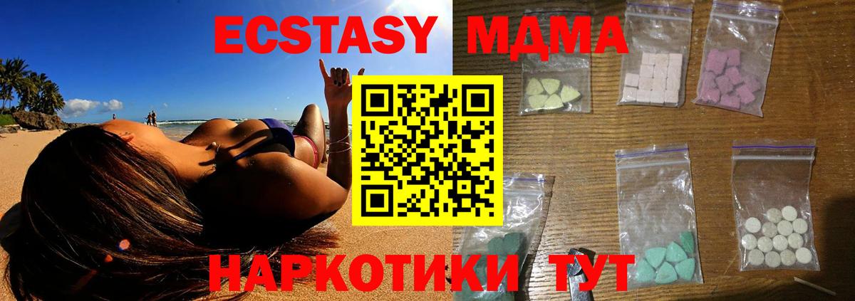 МДМА Molly Десногорск