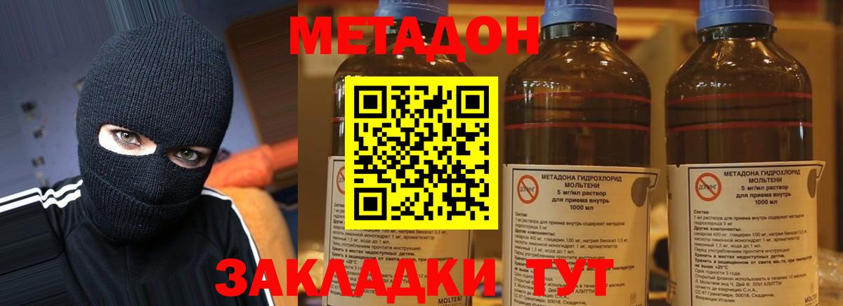 Метадон белоснежный  Метадон VHQ  Вход с VPN  маркетплейс телеграм  Десногорск 