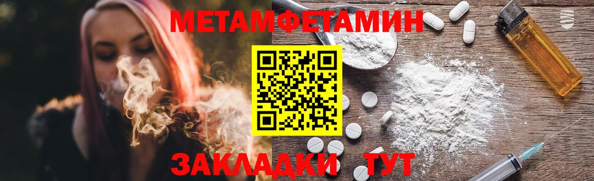Первитин Methamphetamine  Вход с VPN  Десногорск  Первитин Methamphetamine 