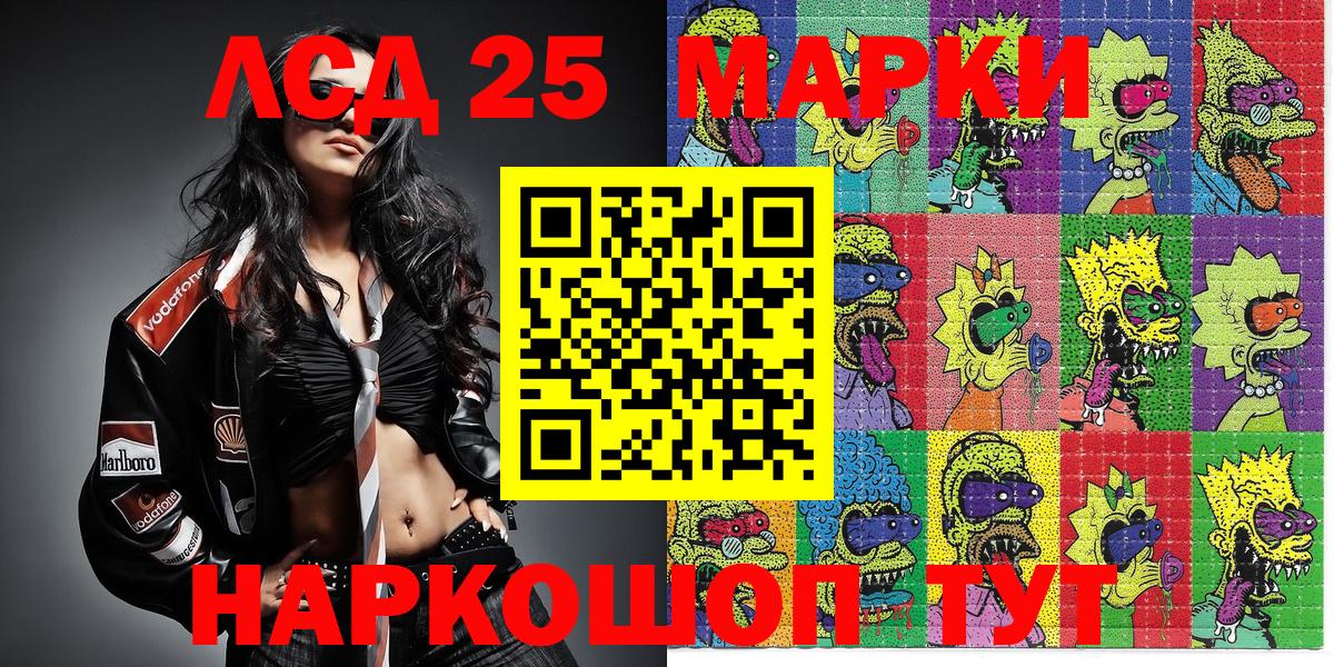 Наркотические марки 1500мкг Десногорск
