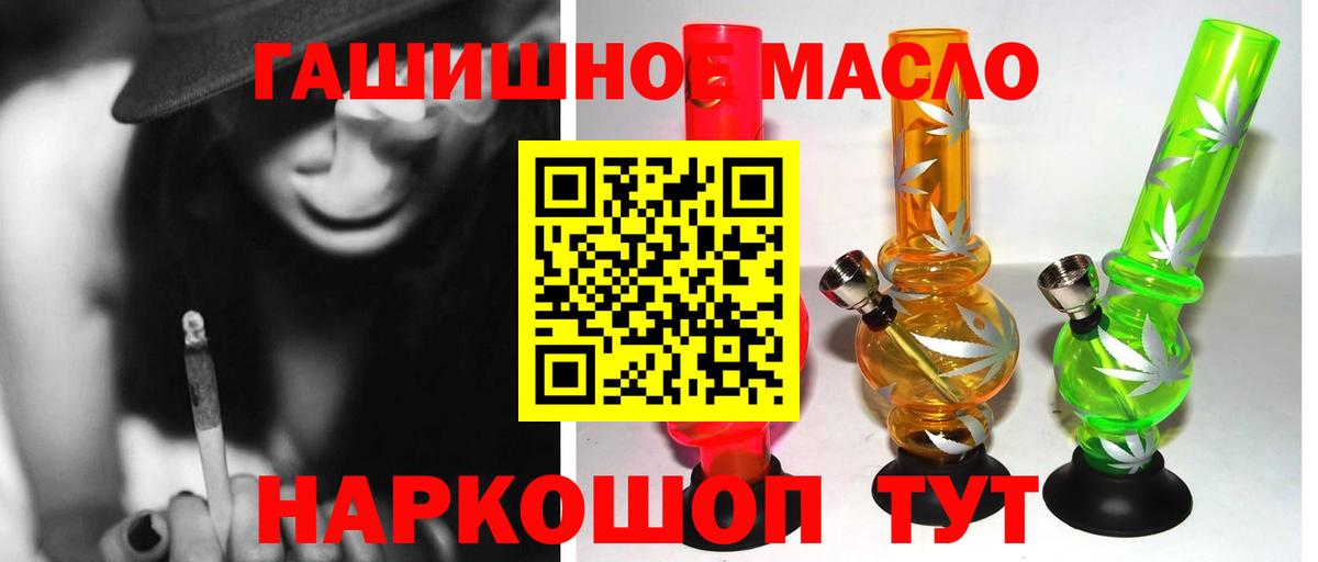 ТГК вейп с тгк Десногорск