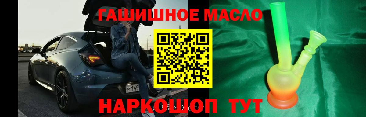 Десногорск  Дистиллят ТГК концентрат  ТГК концентрат  Вход с VPN 