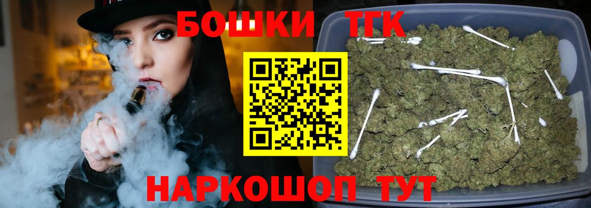 Марихуана THC 21% Десногорск
