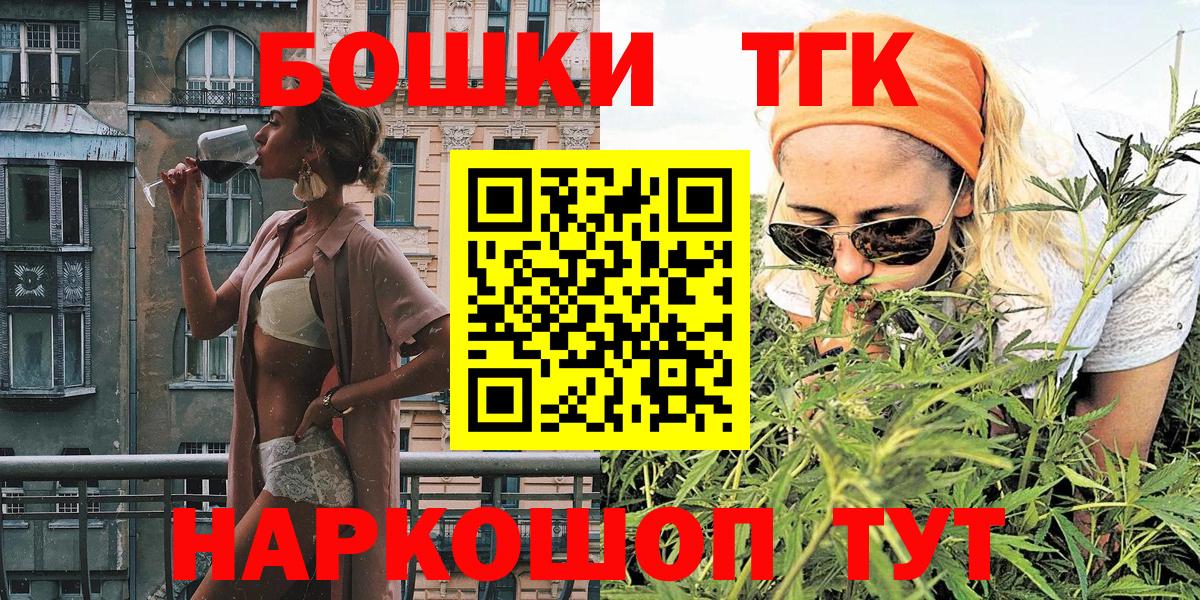 Бошки Шишки ГИДРОПОН  Конопля THC 21%  Десногорск  Вход с VPN 